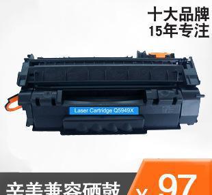 辛美牌硒鼓 兼容惠普HP5949X 打印机耗材